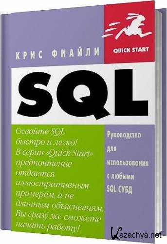 SQL.     /   / 2013