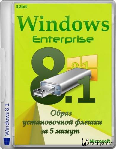 Windows 8.1 Enterprise -     5  (x86/RUS/2013)