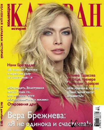 ������� �������. ��������� �12 (������� 2013)