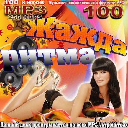 100 �����: ����� ����� ������� (2013)