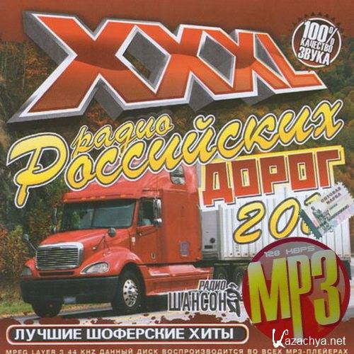 ����� ������. ����� ���������� ����� 200 ����� (2013) 