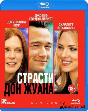 ������� ��� ����� / Don Jon (2013) HDRip