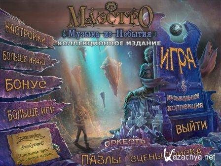 Maestro 3: Music from the Void Collector's Edition (2013/Rus)