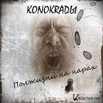 ��������� - ��� ����� �� ����� (2013)