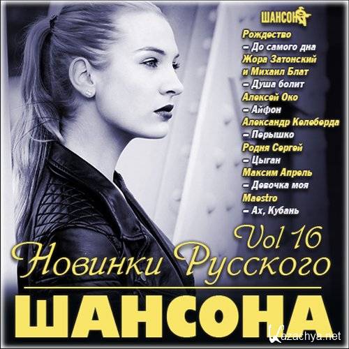    Vol 16 (2013)