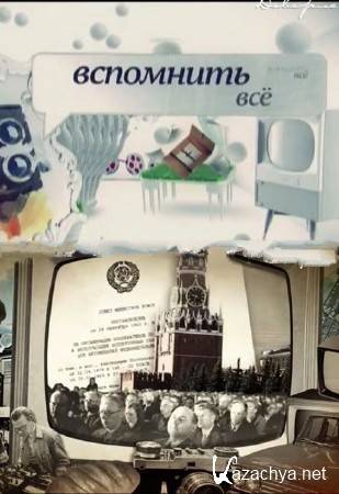 ��������� ���: ���� "�������" � ����� ���������  (2013) SATRip