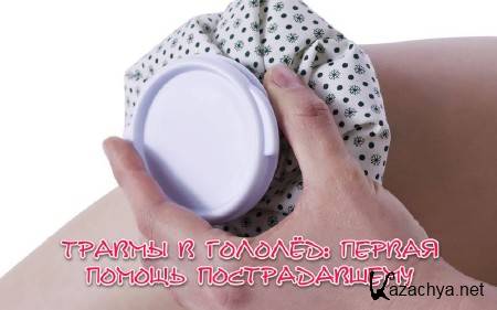 ������ � ������: ������ ������ ������������� (2013)