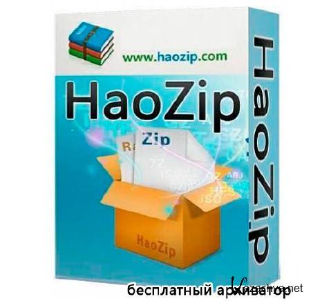 HaoZip v3.2.1.9263 Ru 