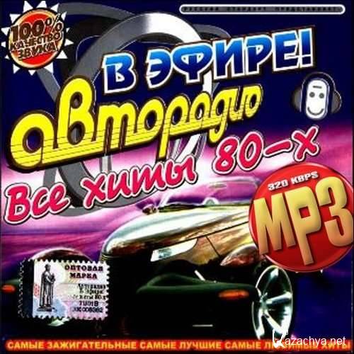 VA -   !.   80- (2010) MP3