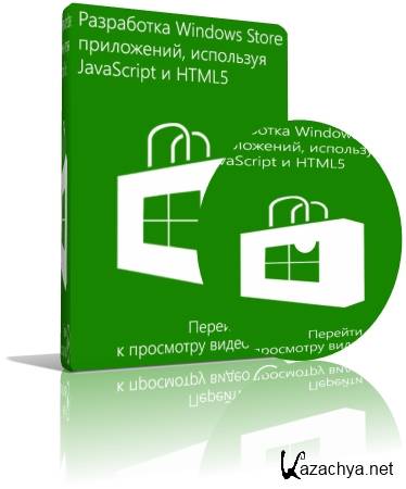   Windows Store   JavaScript  HTML5.   (2013) RUS.