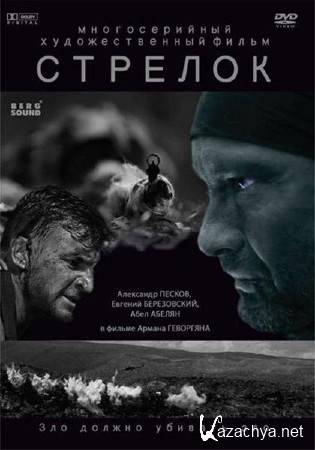 ������� (2012) DVDRip