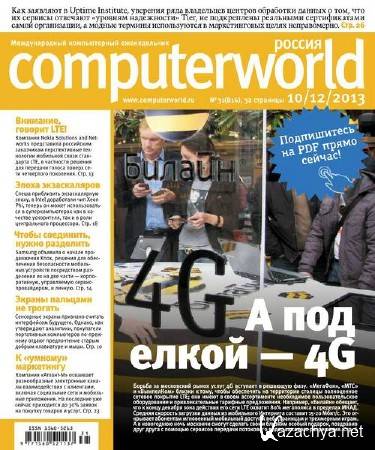Computerworld 31 ( 2013) 