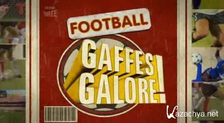 ���������� ������� / Football Gaffes Galore!(2007) TVRip