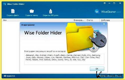 Wise Folder Hider 1.51.79 + Portable-    