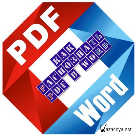   PDF  Word (2013) 