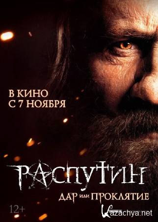 �������� (2013) DVDRip