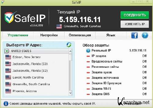 SafeIP 2.0.0.2575 + Portable -   IP-