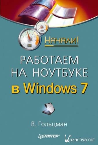     Windows 7 (FB2)