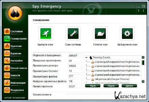 NETGATE Spy Emergency 12.0.905.0 Final (MULTI / RUS)