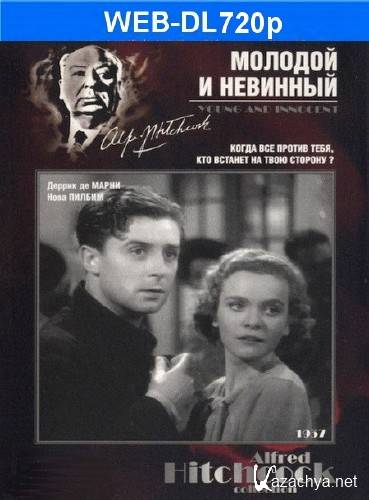    / Young and Innnocent (1937) WEB-DL 720p