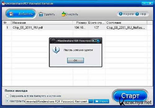 Wondershare PDF Password Remover 1.5.2 -    PDF-