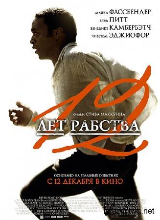 12   / 12 Years a Slave (2013) TS