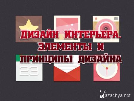 ������ ���������. �������� � �������� ������� (2013)