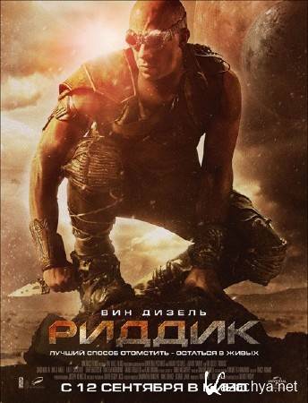 Риддик / Riddick (2013) WEB-DLRip