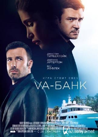 Va-���� / Runner Runner (2013) WEBDLRip