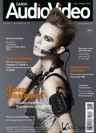  Audio Video 1 ( 2014)