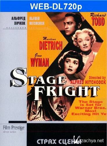   / Stage Fright (1950) WEB-DL 720p / WEB-DLRip