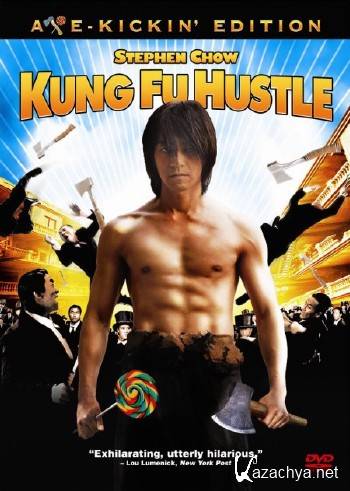 Разборки в стиле Кунг-фу / Kung Fu Hustle (2004/HDRip/BDRip/HDRip-AVC/BDRip-AVC/BDRip 720p)