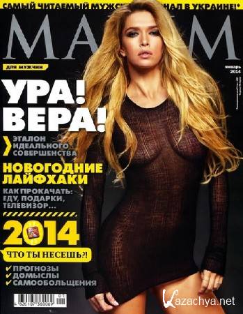 Maxim №1 (январь 2014) Украина