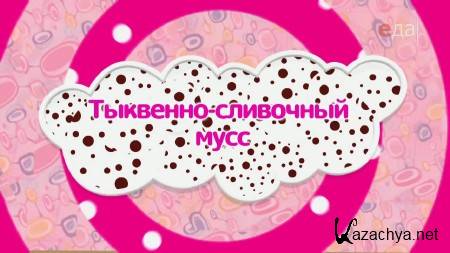 �������� ��������� ���� (2013) IPTVRip