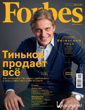 Forbes 1 ( 2014) 