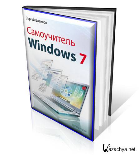  .  Windows 7. PDF