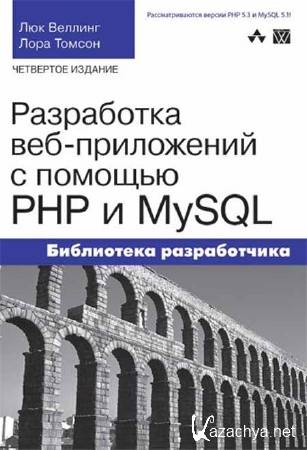  web-   PHP  MySQL (+ ). 4-  