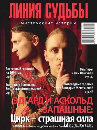 ����� ������. ����������� ������� �1 (������ 2014)