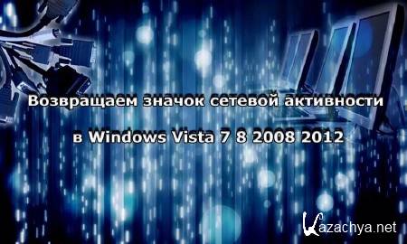      Windows 7 8 2008 2012 (2013)