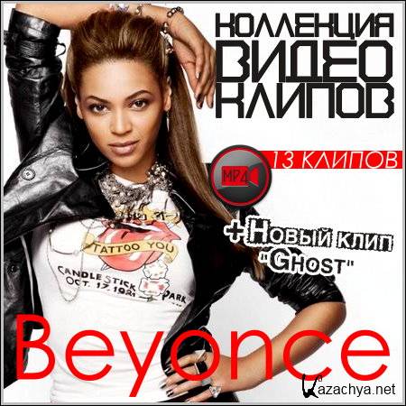 Beyonce -    (HD)