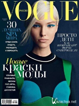 Vogue 1 ( 2014) 