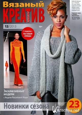 ������� ������� - �12 - 2013