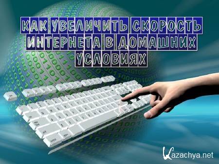 ��� ��������� �������� ��������� � �������� �������� (2013)