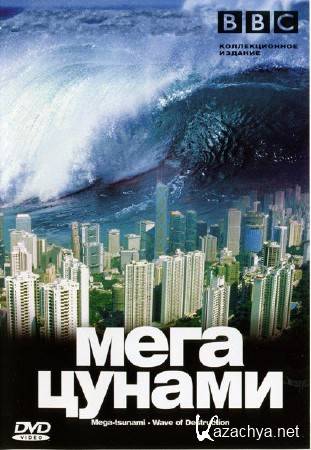 BBC.    ? (2 ) / BBC. Could We Survive a Mega-Tsunami? (2013) SATRip