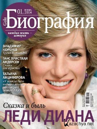 Gala. ��������� �1 (������ 2014)