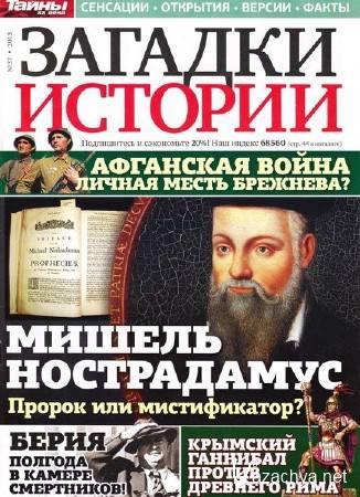 ������� ������� �37 (������� 2013)