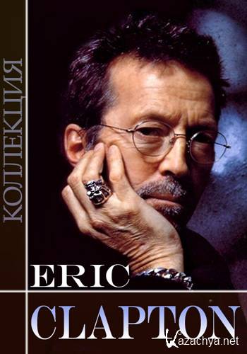 Eric Clapton - Collection (1966-2013) MP3