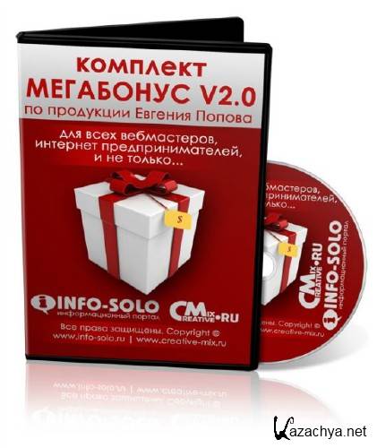 ��������� V2.0 (2013/RUS)