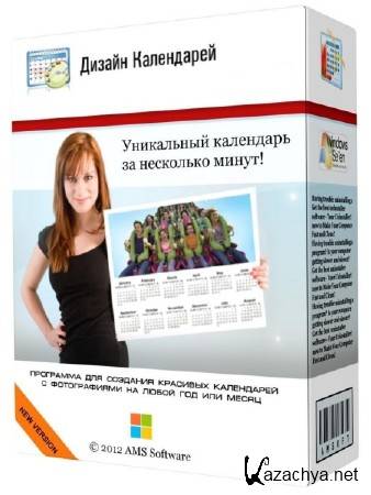 Дизайн Календарей 7.51 Rus Portable by SamDel