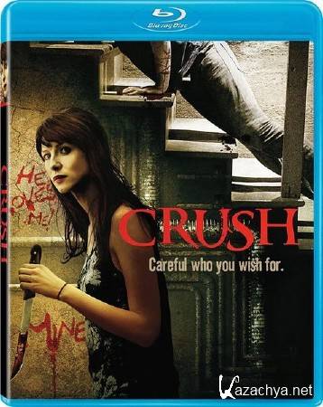  / Crush (2013) HDRip